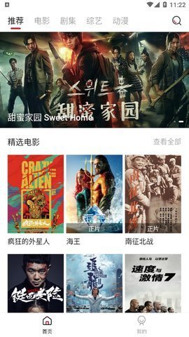 快喵影视app  v1.1.4图3