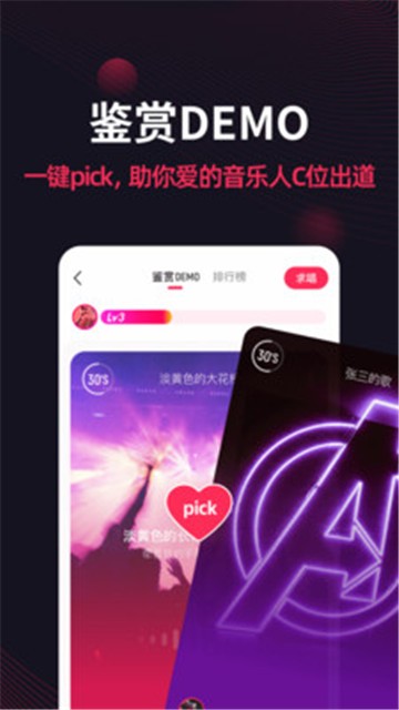 翻茄音乐app下载安装官网苹果版  v1.5.3.0图3