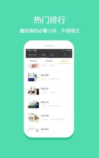 昧昧小说免费版  v8.20图1