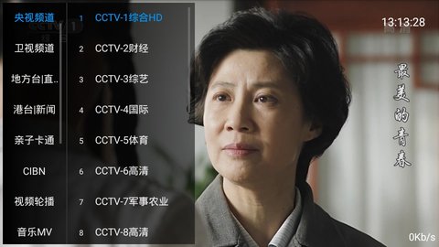 酷看tv最新版本下载安装苹果  v3.0图3