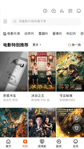 恒久影视免费版下载安装  v1.0图1