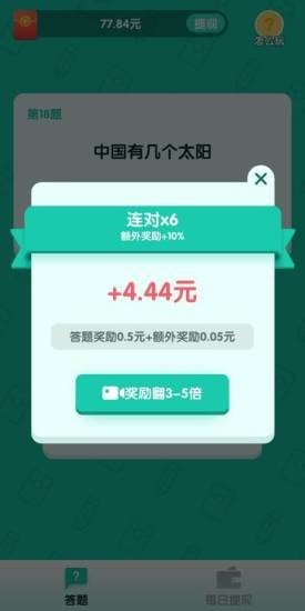 亿万答人app下载官网苹果手机  v1.0.0图2