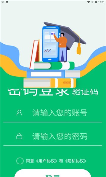 小豆云考试  v1.3图1