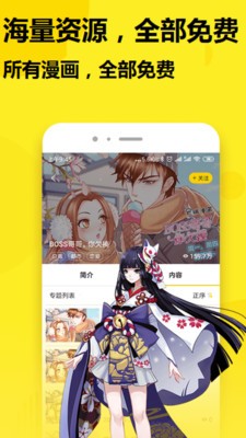 233漫画2024  v1.0.0图2