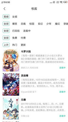 快漫漫画app  v1.0.0图3