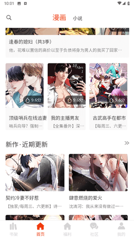 摸鱼漫画手机版下载安装  v1.0.0图2