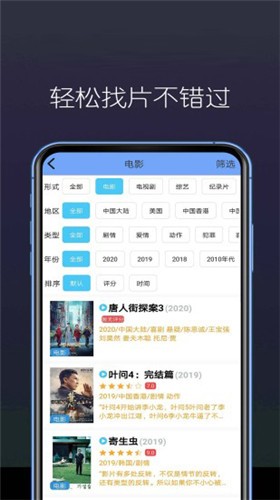 东南看剧免费下载安装最新版  v5.4.0图2