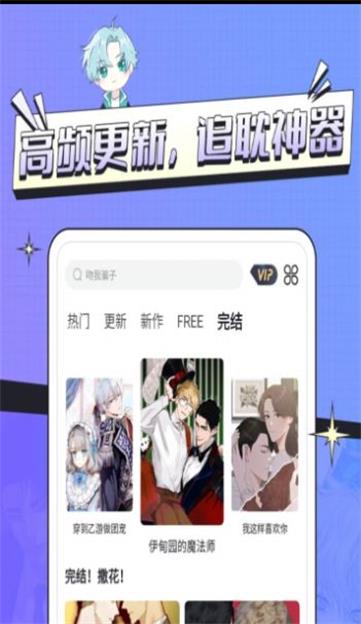 耽免嗨漫画免费版  v1.0.0图2