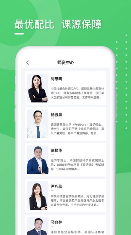 东奥专技在线  v1.0.0图2