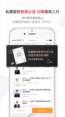 沙丘大学百度网盘  v3.1.0图3