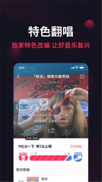 翻茄音乐app下载安装官网苹果版免费  v1.5.3.0图1