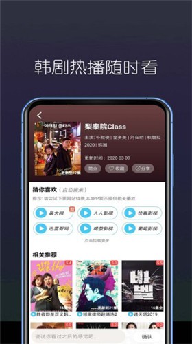 东南看剧免费下载安装最新版  v5.4.0图1