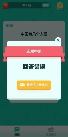 亿万答人app下载官网苹果手机  v1.0.0图1