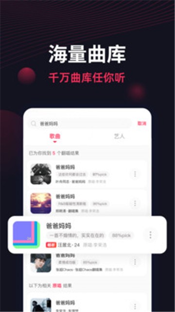 翻茄音乐app下载安装手机版苹果13  v1.5.3.0图2