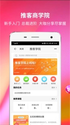 苏宁推客软件官网下载