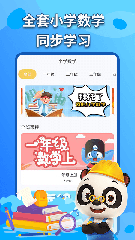 数学书  v1.0.0图2