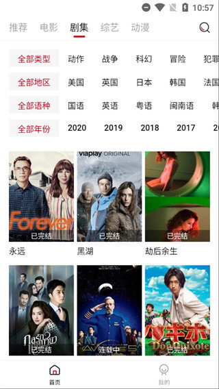 阿姨追剧普通下载安装手机版  v1.5.0图3