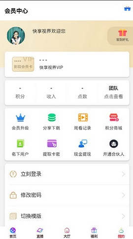 快享视界最新版下载安装免费  v1.0图1