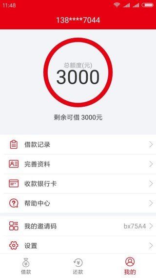 闪钱卡贷款最新版  v9.0.95图2