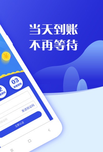 趣闪借官网  v1.2.0图3