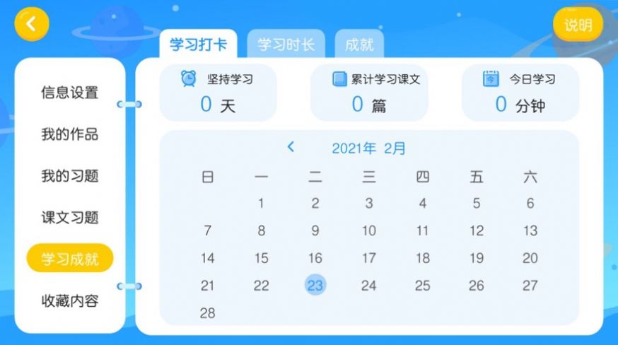 博文英语  v4.3.2图1