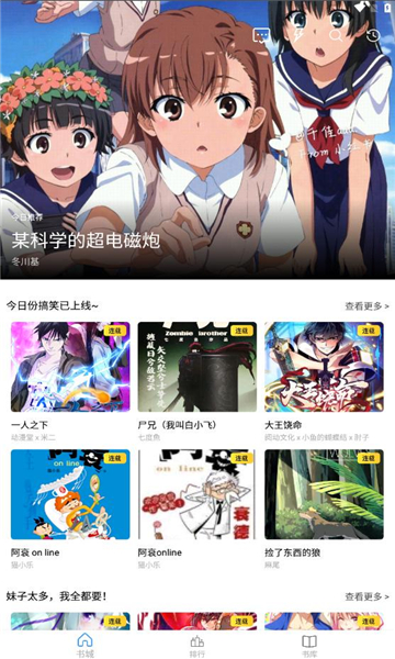 Cain漫画安卓版  v1.7图2