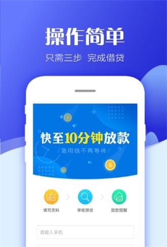 趣闪借手机版  v1.2.0图1