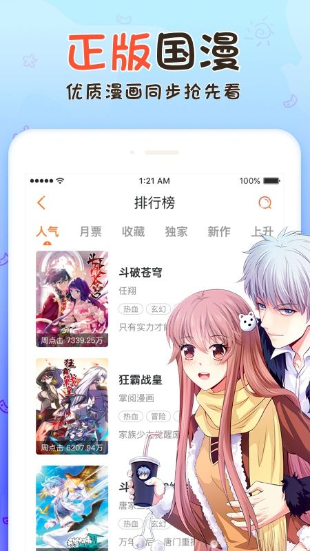 无修漫画最新版  v1.0.0图3