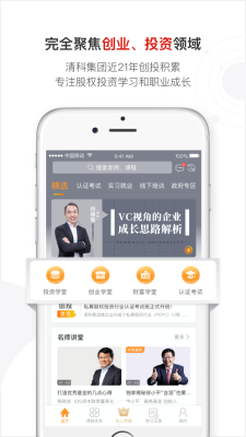 沙丘大学百度网盘  v3.1.0图1