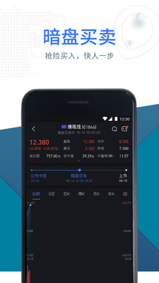 盈立智投融资  v7.1.1图2