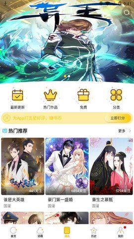 2kd漫画最新版  v1.0.0图2