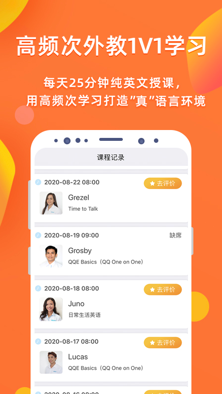 快酷少儿英语  v2.099图3