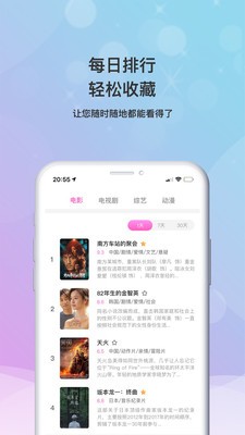 海马影视最新版在线观看免费  v4.6.9图2