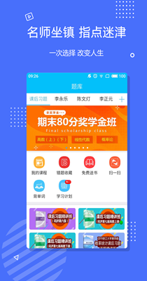 李永乐数学  v2.4.6图3