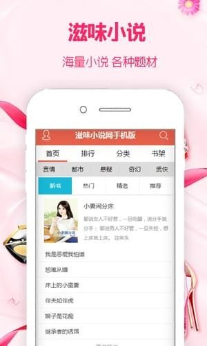 滋味小说最新版免费阅读  v1.0图2