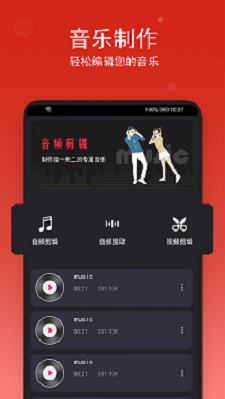 汐音音乐裁剪最新版  v1.0.4图1