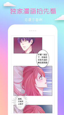 COCO漫画安卓版  v1.0图3