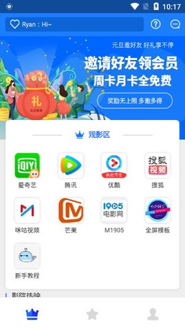 全民影视vip解析app