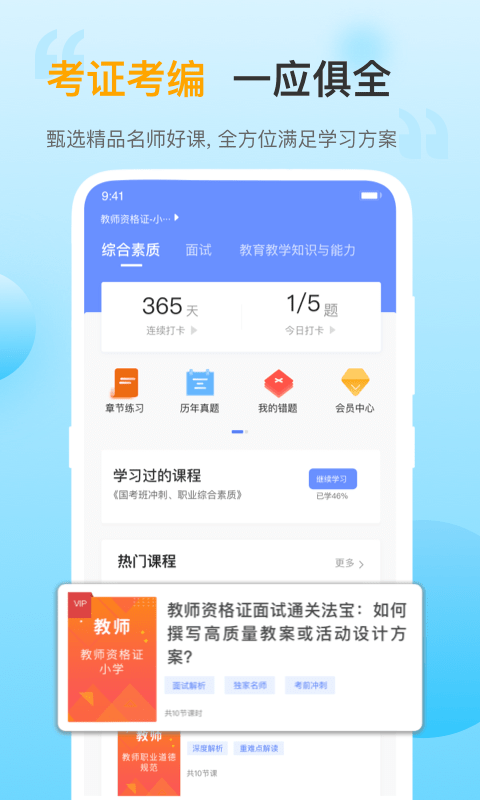 考小帮  v1.0.0图1