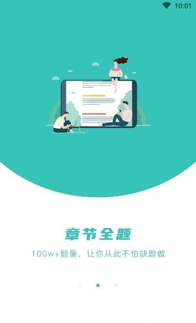 知题  v1.0.0图3