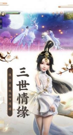 梦幻天骄剑指九州  v1.0.1图2