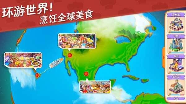 星厨志愿  v1.11.16+13dc1fc图1