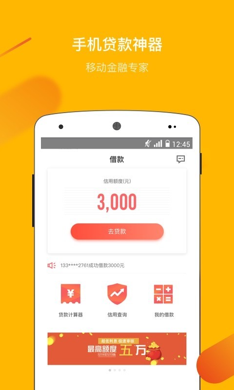 小贷优品app