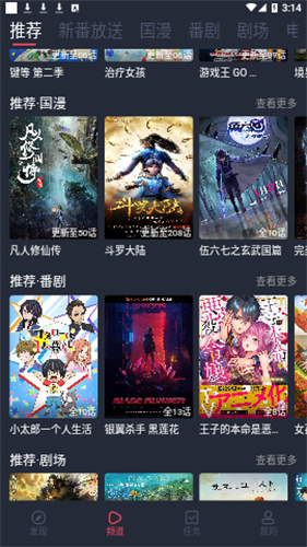 bimibimi官网app  v3.0图2