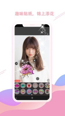 女神美颜相机  v6.7.6图2