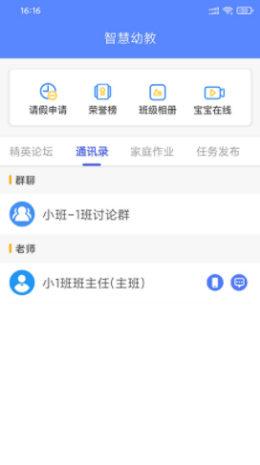 朗岳教育  v1.0图3