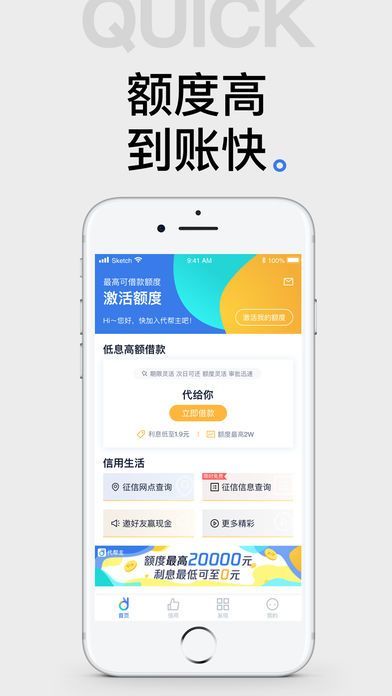 黑马贷款app  v2.5.1图2