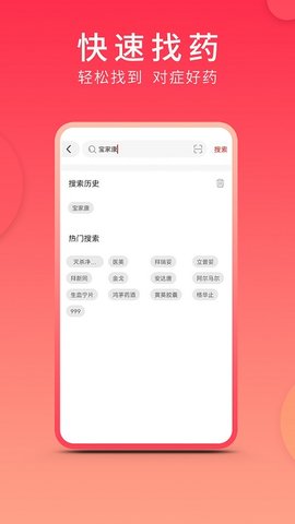 集药方舟药房  v1.4.2图3