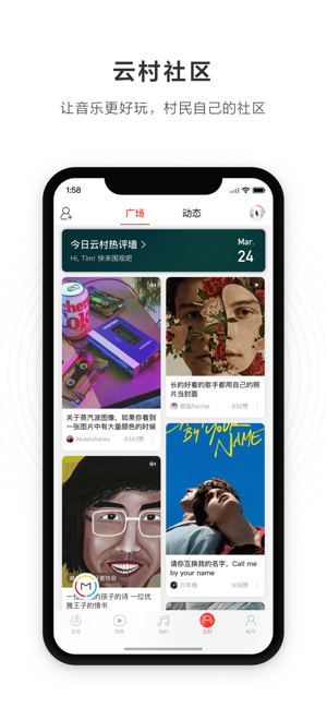 网易云音乐免费版下载安装  v1.0.0图1