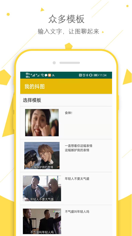 我的抖图  v1.0.2图2